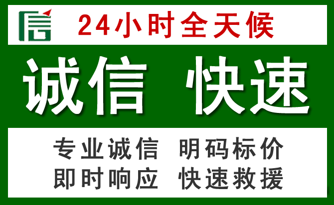 岚皋汽车救援