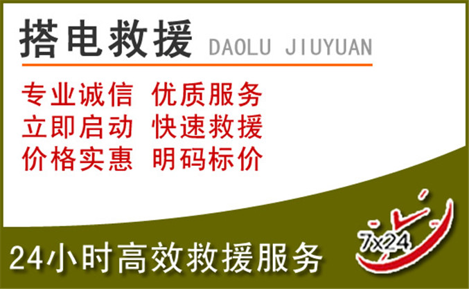 岚皋汽车道路救援