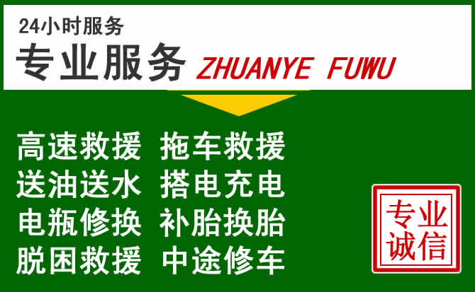 岚皋附近汽车道路救援